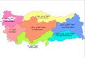 ناحیههای ترکیه