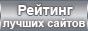 ТОП сайтов